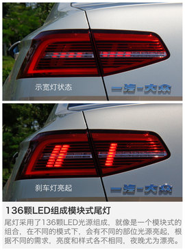 2017款一汽-大众迈腾