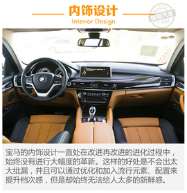 广州试驾宝马X6