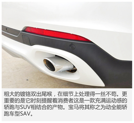 广州试驾宝马X6