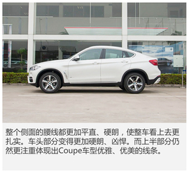 广州试驾宝马X6