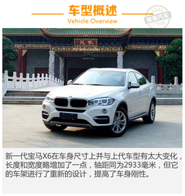 广州试驾宝马X6