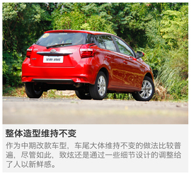 广汽丰田新款致炫试驾