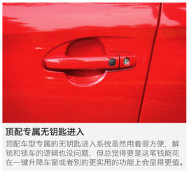 广汽丰田新款致炫试驾