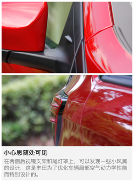 广汽丰田新款致炫试驾