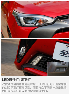 广汽丰田新款致炫试驾