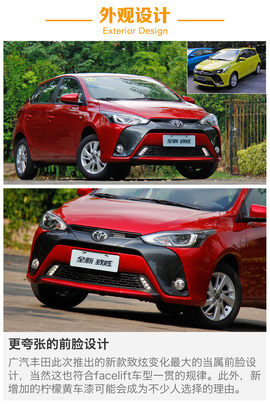 广汽丰田新款致炫试驾