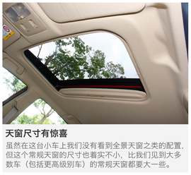 广汽丰田新款致炫试驾