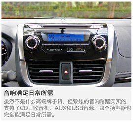 广汽丰田新款致炫试驾