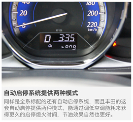 广汽丰田新款致炫试驾