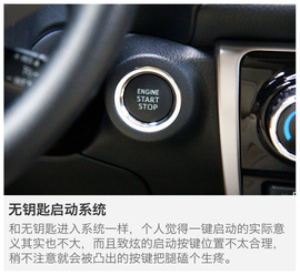 广汽丰田新款致炫试驾