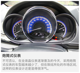 广汽丰田新款致炫试驾