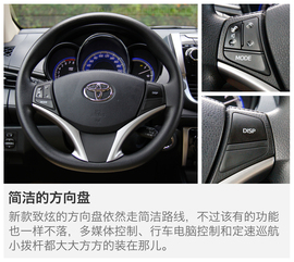 广汽丰田新款致炫试驾