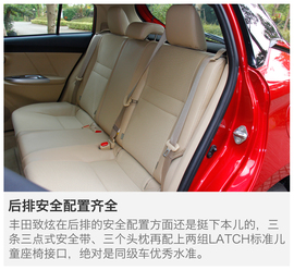 广汽丰田新款致炫试驾