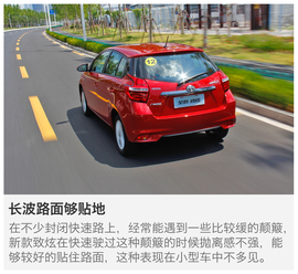 广汽丰田新款致炫试驾