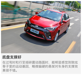 广汽丰田新款致炫试驾