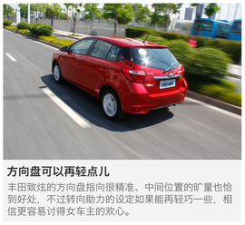 广汽丰田新款致炫试驾