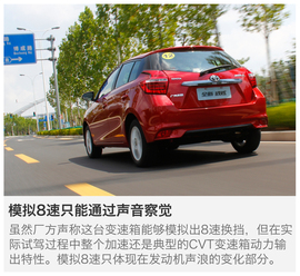 广汽丰田新款致炫试驾