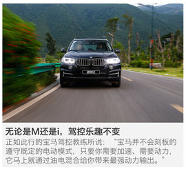 2016款X5