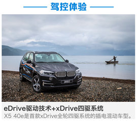 2016款X5