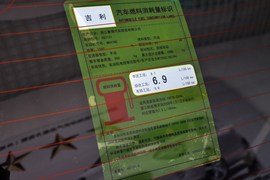 2008款全球鹰熊猫1.3L手动灵动版