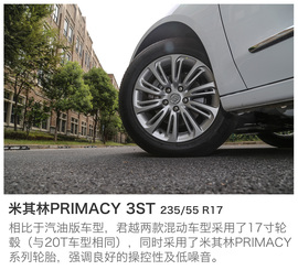 试驾别克新君越混动版30H