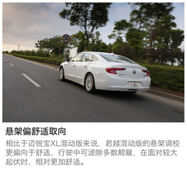 试驾别克新君越混动版30H