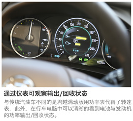 试驾别克新君越混动版30H