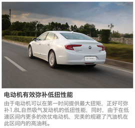 试驾别克新君越混动版30H