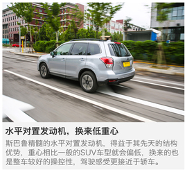 2016款斯巴鲁森林人