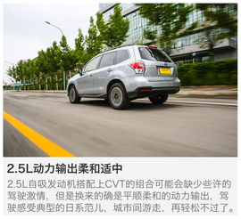 2016款斯巴鲁森林人