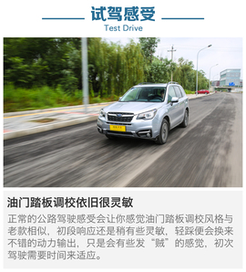 2016款斯巴鲁森林人