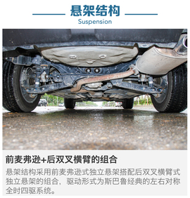 2016款斯巴鲁森林人