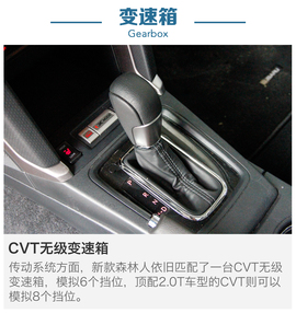 2016款斯巴鲁森林人