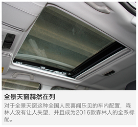 2016款斯巴鲁森林人