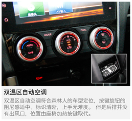 2016款斯巴鲁森林人