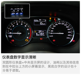 2016款斯巴鲁森林人