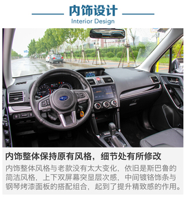 2016款斯巴鲁森林人