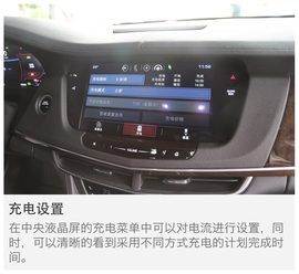 凯迪拉克CT6插电混动版试驾