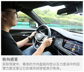 凯迪拉克CT6插电混动版试驾