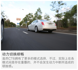 凯迪拉克CT6插电混动版试驾