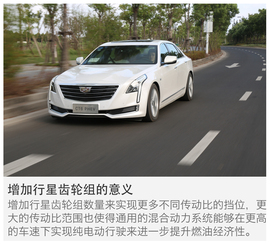 凯迪拉克CT6插电混动版试驾