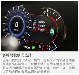 凯迪拉克CT6插电混动版试驾