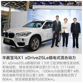 2016宝马新能源汽车发布会（成都）