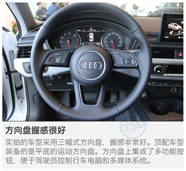 年轻气盛的新奥迪