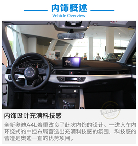 年轻气盛的新奥迪