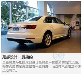 年轻气盛的新奥迪