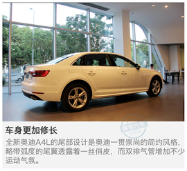 年轻气盛的新奥迪