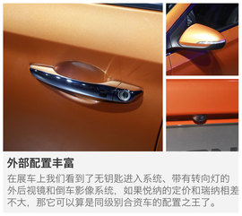 2016成都车展现代悦纳解码