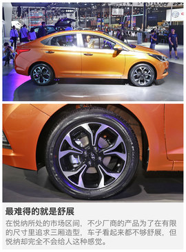 2016成都车展现代悦纳解码