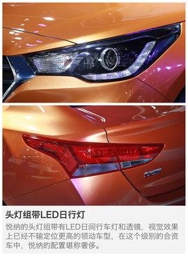 2016成都车展现代悦纳解码